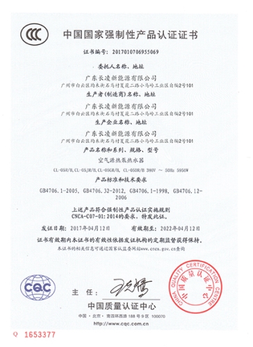 CCC证书
