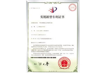 专利证书