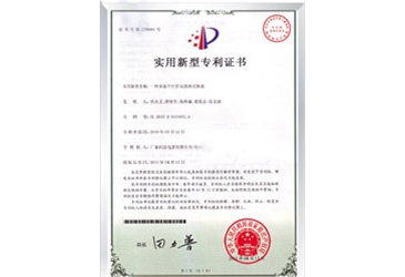 专利证书