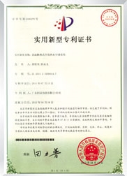 专利证书