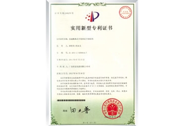 专利证书