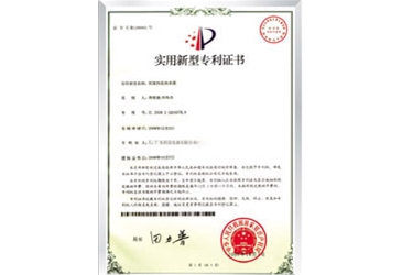 专利证书
