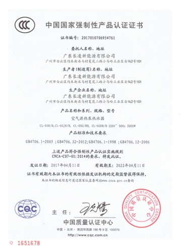 CCC证书