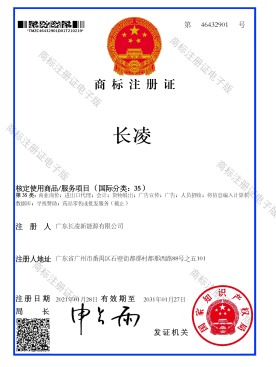 logo注册证书