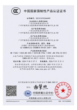 CCC证书