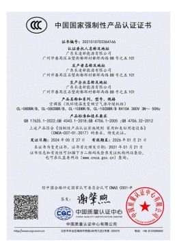 CCC证书