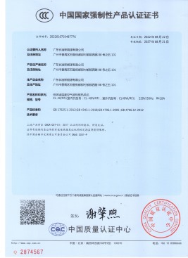 CCC证书